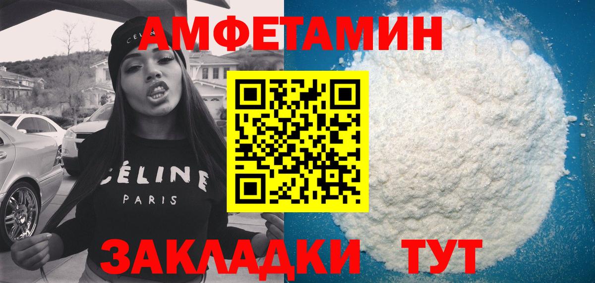 АМФЕТАМИН 98%  Амфетамин  Южноуральск  Вход с VPN 