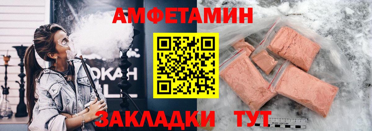 АМФ Розовый Южноуральск