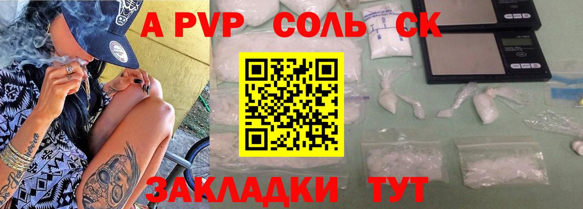 Alpha PVP VHQ Южноуральск