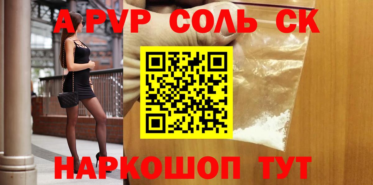 Alpha PVP мука  Alfa_PVP СК КРИС  APVP VHQ  Южноуральск  закладка  Вход с VPN 
