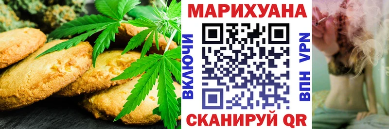 Еда ТГК конопля где купить kraken как войти Южноуральск