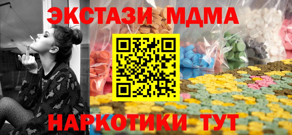 ЭКСТАЗИ 250 мг Южноуральск