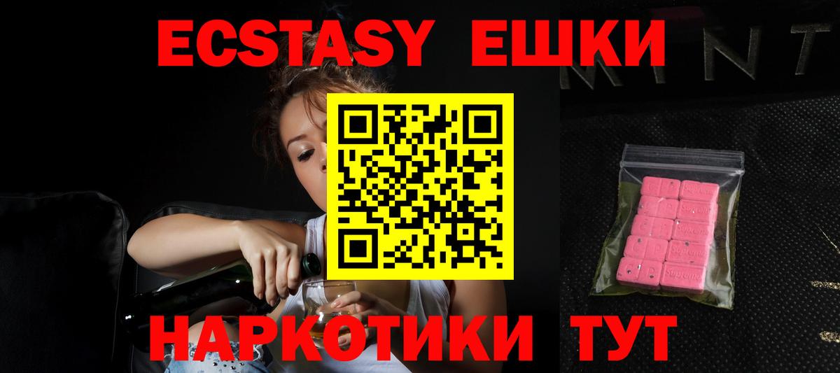 Экстази MDMA  продажа наркотиков  Экстази Philipp Plein  ЭКСТАЗИ  Южноуральск  Вход с VPN 