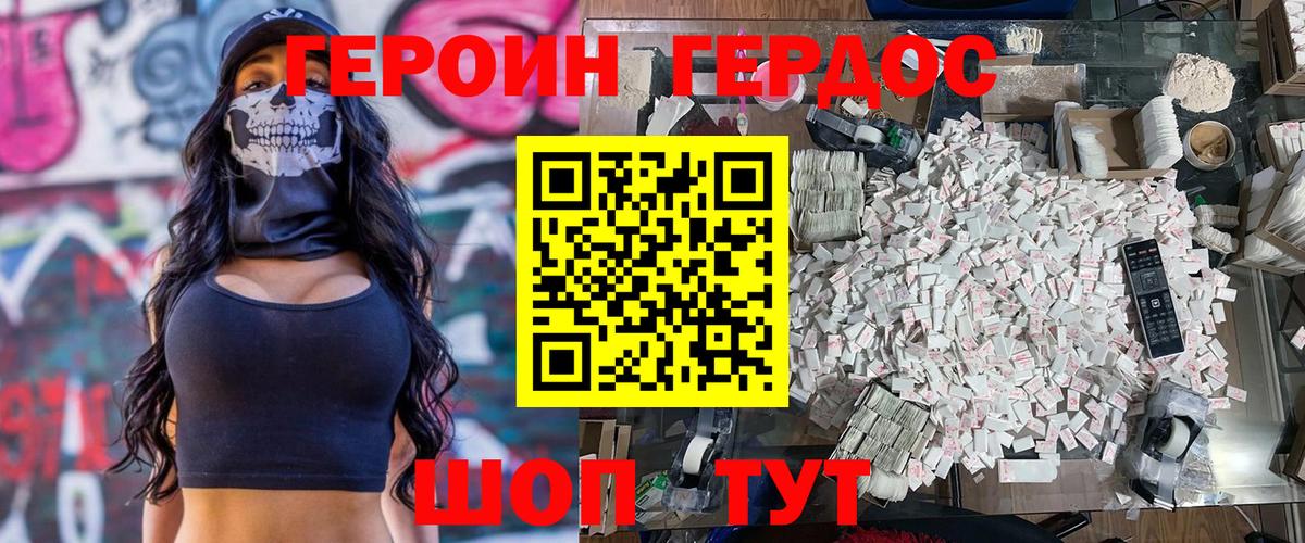 ГЕРОИН белый  Вход с VPN  Южноуральск 
