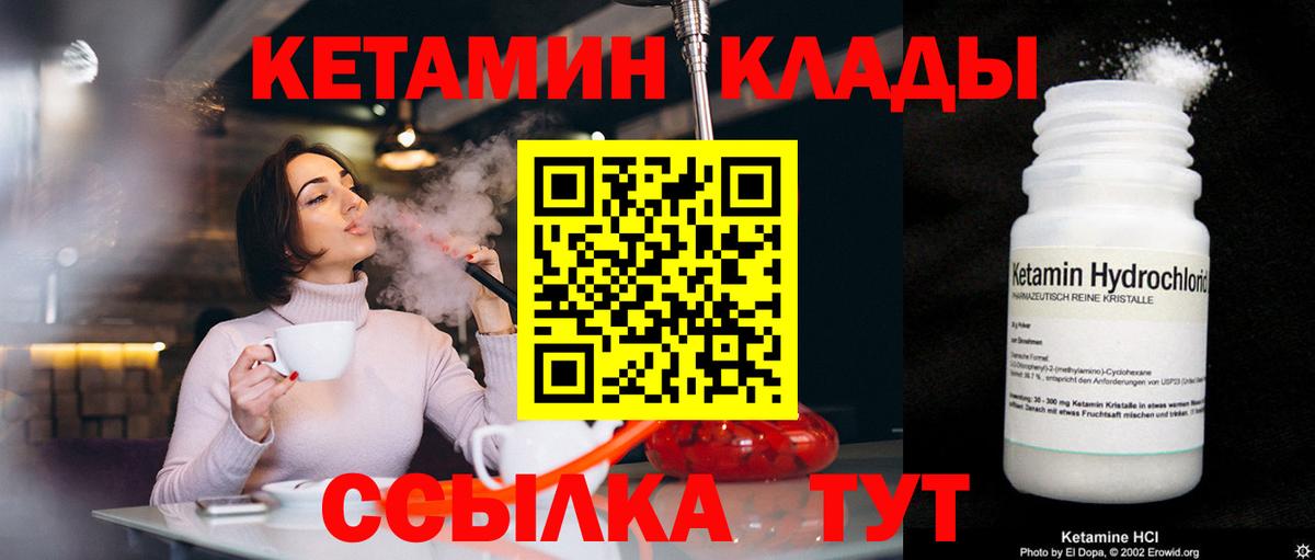 Кетамин ketamine  КЕТАМИН VHQ  Вход с VPN  Южноуральск 