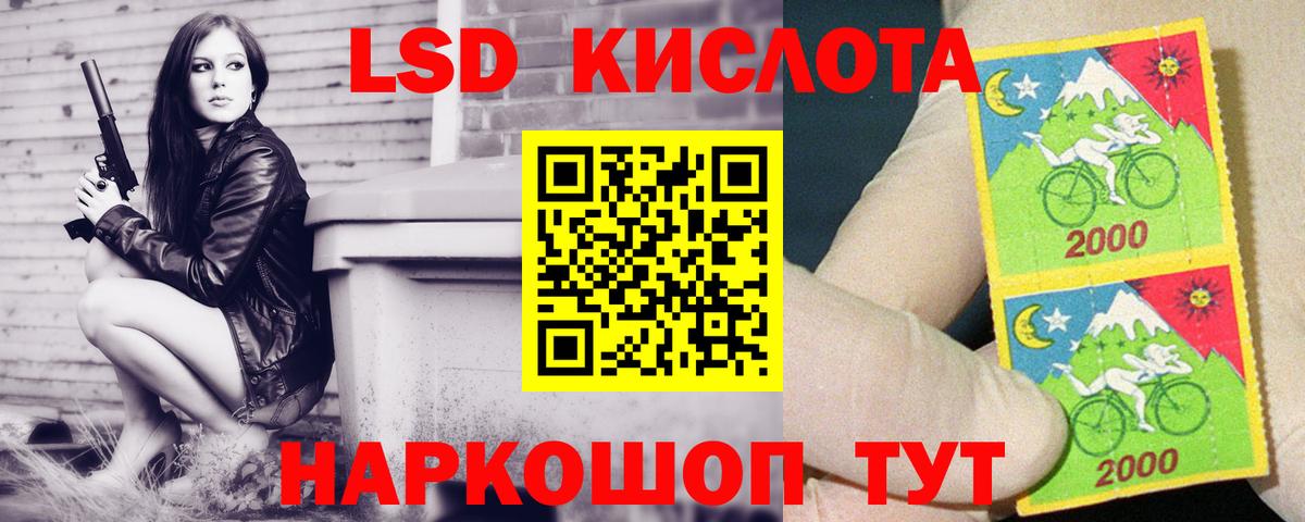 Лсд 25 экстази кислота Южноуральск