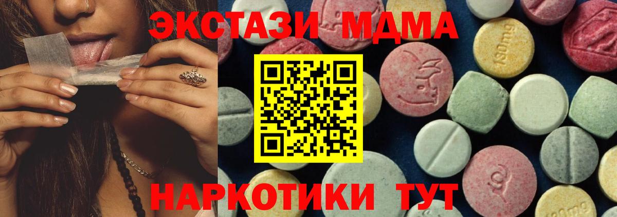MDMA кристаллы  МДМА  Южноуральск  Вход с VPN 