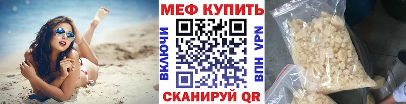 Мефедрон кристаллы Южноуральск
