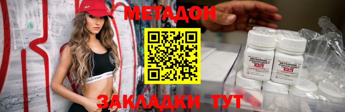 мега ссылка  Вход с VPN  МЕТАДОН белоснежный  Южноуральск  Метадон белоснежный 