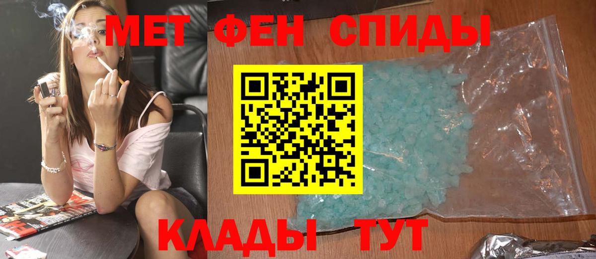 Метамфетамин Декстрометамфетамин 99.9%  Вход с VPN  Южноуральск 