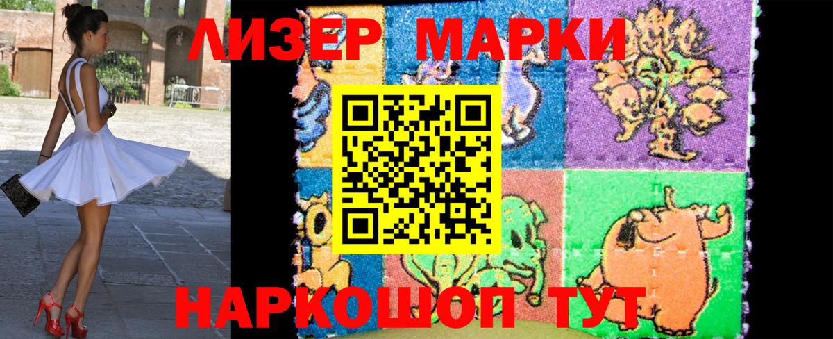 Марки NBOMe 1,5мг  Вход с VPN  наркотики  Южноуральск 