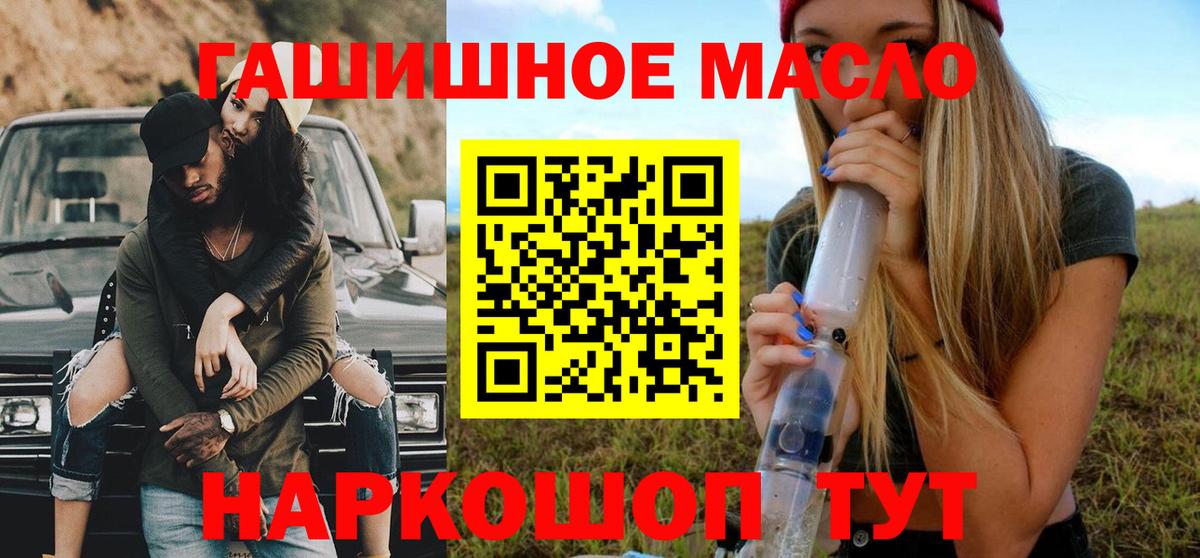 ТГК вейп  где купить наркотик  Вход с VPN  Южноуральск  ТГК Wax 